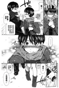 [Sabashi Renya] Himegoto x Memories | 私密性事 X 美妙的性事 [Chinese]