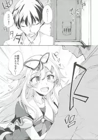 (SC2016 Summer) [GAULOISES BluE (Amano Chiharu)] Yuudachi Shigure to Kekkon Seikatsu -Madobe no Hikari- (Kantai Collection -KanColle-)