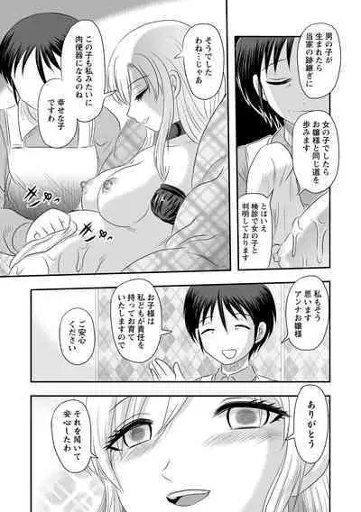 Anna Ojou-sama no Yashikinai Ryuugaku