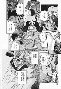 [AYUMI] Break Shitene