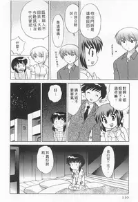 [Kotono Wakako] Okusama DE Naito 5 | 夜妻 5 [Chinese]