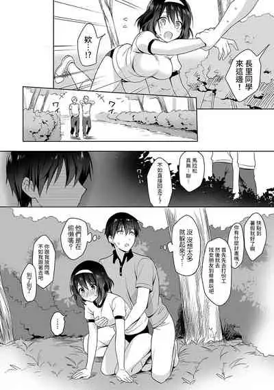 [Fuyuichi Monme] Amayakashi Jouzu no Nagasato-san ~ Hokenshitsu de Yoshi Yoshi Ecchi!~ Ch.1-9 [Chinese] [裸單騎漢化]