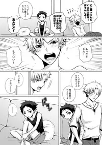 [NANA] Kinjo ni Sunderu Nii-chan ga Daisuki na Otokonoko no Hanashi no Manga 3