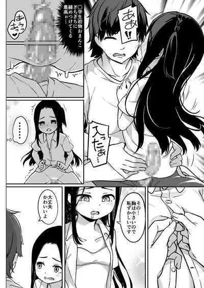 Loli Mangaka to Fan no Oji-san to Sono Musume