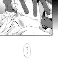 (SUPER21) [Crazy9 (Ichitaka)] Sairoku 2 (Durarara!!)