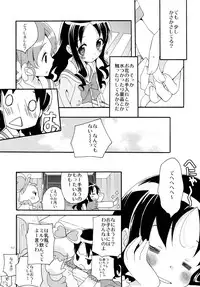 (C82) [Anzen Daiichi (Iwami Shouko)] Sairoku (HeartCatch Precure!)