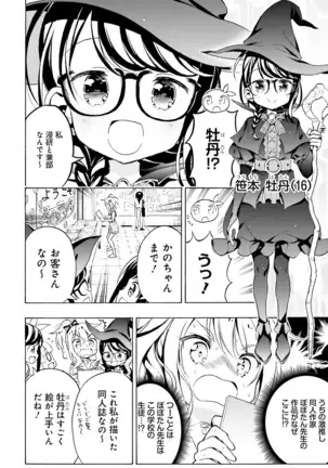 Dengeki Moeoh 2021-08
