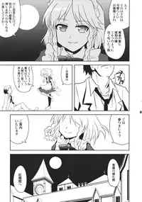 (COMIC1☆6) [Tougall Kai (Kairakuen Umeka)] Furatoi! (Touhou Project)