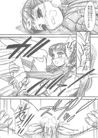 (C69) [MEKONGDELTA, DELTAFORCE (Route39, Zenki)] Darkness (Princess Crown)