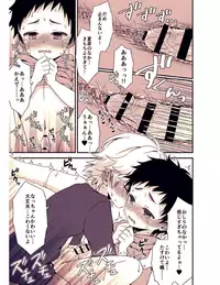 [FlowerBlade (ri.)] Ano Hi, Boku wa Shinyuu to Sex shita [Digital]