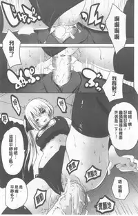 [Souda Gumi] Nanimo Shitenai no ni Bitch Oyako ni Gyaku Rape Saremakutta! [Chinese]