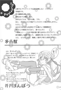 [Bloody Okojo (Akutagawa Manbou, Takakujyu)] Shinobu Appetite (Bakemonogatari)