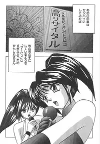 [Okamoto Fujio] Sperma Idol