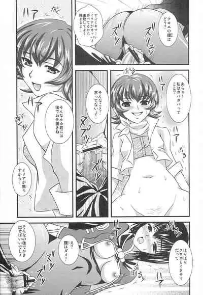 (Tales Saien 14) [PISCES (Hinase Kazusa, Hidaka Ryou)] My SOLO 2 (Tales of series)