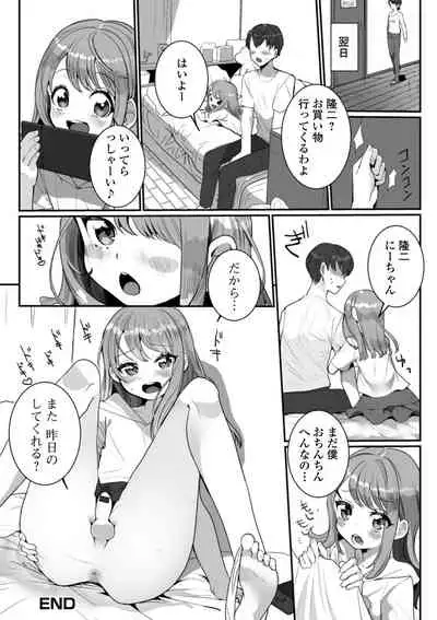 [Anthology] Gekkan Web Otoko no Ko-llection! S Vol. 51 [Digital]