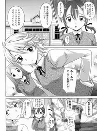 [Takaoka Motofumi] YANGOTONAIYO!