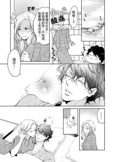 将妳的一切全部拥入怀中~交往0日、立刻结婚！？~ 01-17 Chinese [拾荒者汉化组]