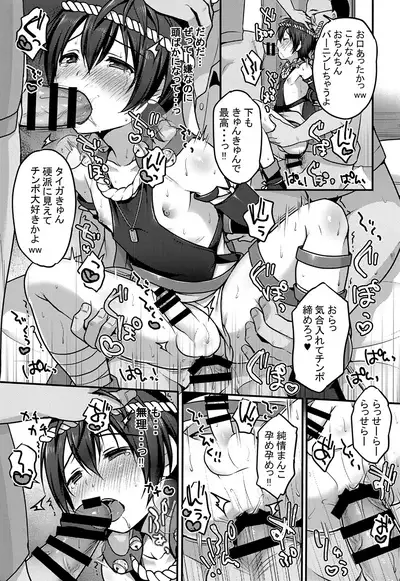 Manatsu no Yoru no ×× Dream