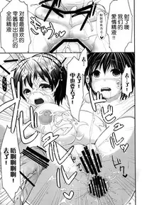 (C86) [On-Show (Mutsutake, Ishibashi Shingo)] Moba Kozue. (THE IDOLM@STER CINDERELLA GIRLS) [Chinese] [脸肿汉化组]