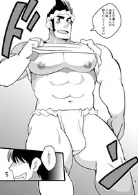 (YAROU KINGDOM v.s.3) [Itachi Gokko (Takezamurai)] Shunna Otoko (Mascot Characters)