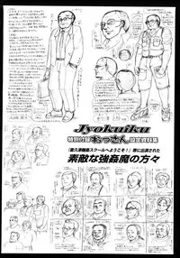 [Awaji Himeji] Jyokuiku [English] [SaHa]