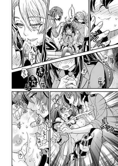 [Suika Dokei (Suika)] Bishoujo wa Bishounen ni Torawareru (Bishounen Tanteidan) [Digital]