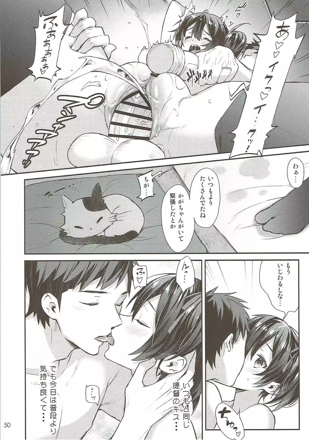 Kaga Yotogi Soushuuhen