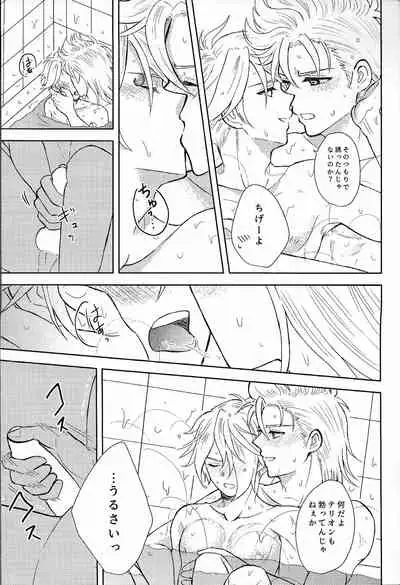 (TWINKLE MIRAGE 13) [Kurumayoi (Mitu)] Fuyu no sugoshikata (Octopath Traveler)