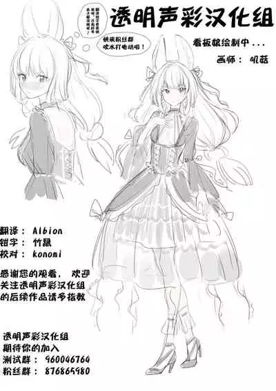 [Tanu Choco (Akasa Tanu)] Oshiete Agemasu. ~Otona no Omocha Hen~ (Usamin Heart) (THE IDOLM@STER CINDERELLA GIRLS) [Chinese] [透明声彩汉化组] [Digital]