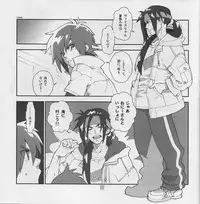 (C80) [Article 60 of Criminal Code (Shuhan)] Yojouhan Seikatsu. 2011 Natsugou (Skies of Arcadia)