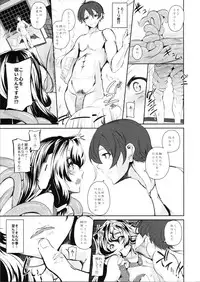 (COMIC1☆6) [viento campanilla (Suzuhane Suzu)] Asama Tomo no Kannazuki wa Dokumi Eroge de Trip wo (Kyoukai Senjou no Horizon) [3rd Edition 2012-08-10]