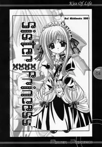 (C60) [JOKER TYPE (Nishimata Aoi)] Kiss Of Life (Sister Princess)