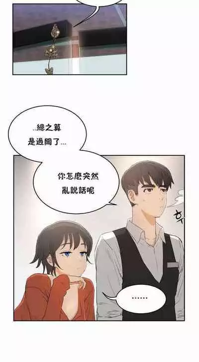 性教育 1-30 中文翻译（更新中）