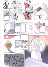 (C81) [Algolagnia (Mikoshiro Honnin)] St. Margareta Gakuen COLORFUL! Vol. 12 [Chinese] [yiichengong个人汉化]