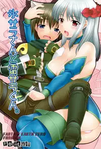 (C75) [Iiwake Gaisya (Shigemiya Kyouhei)] Koori Sara-san to Kaminari Sara-kun. (Fantasy Earth Zero)