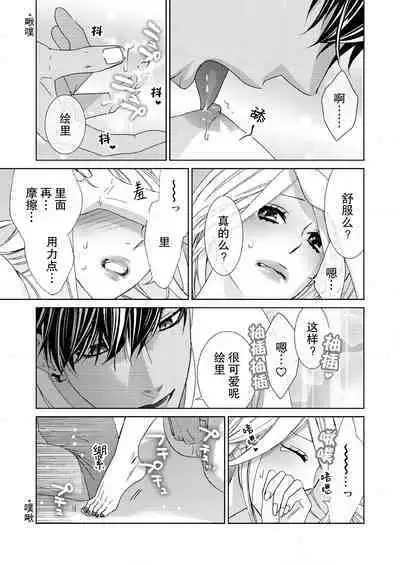 [Mayama Shin] Teto-kun wa Mashou ~ Suki na dake Iya tte Itte Ii yo, Sugar | 魔性男泰特君~只要喜欢 说讨厌也可以哦、Sugar 1-7 end [Chinese] [莉赛特汉化组]