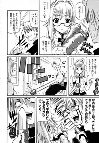 COMIC HimeKuri Vol. 19 2004-05