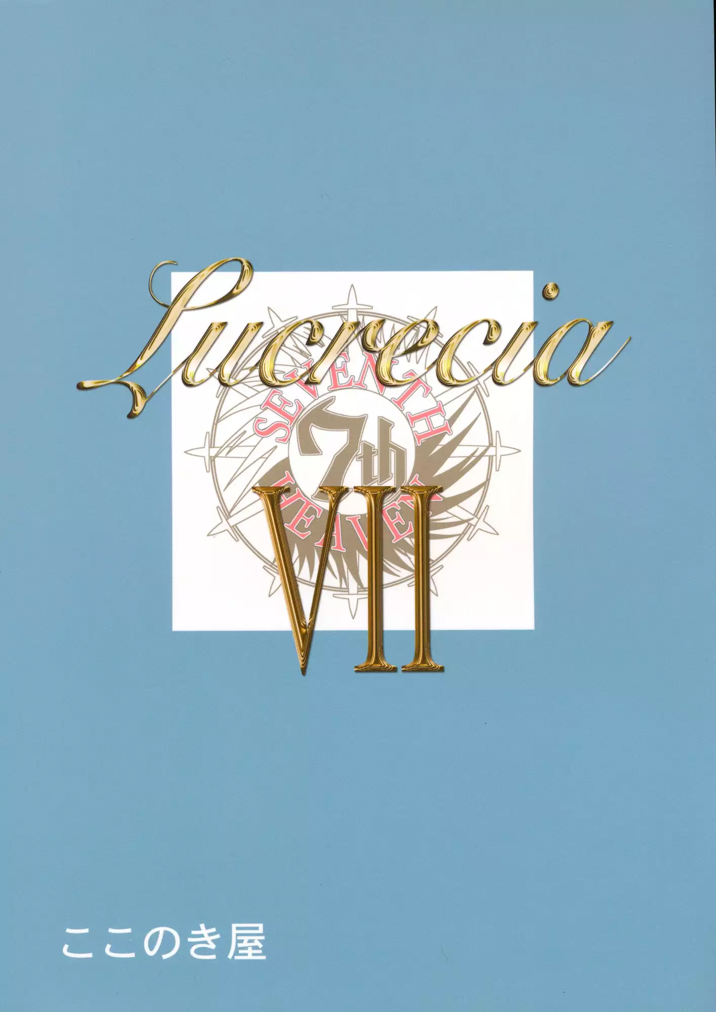 Lucrecia VII