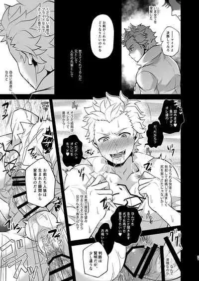 Konamaiki na Jinrou Kyoudai no Tadashii Kaikata