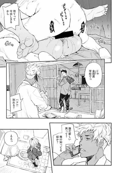 COMIC HOTMiLK Koime Vol. 29