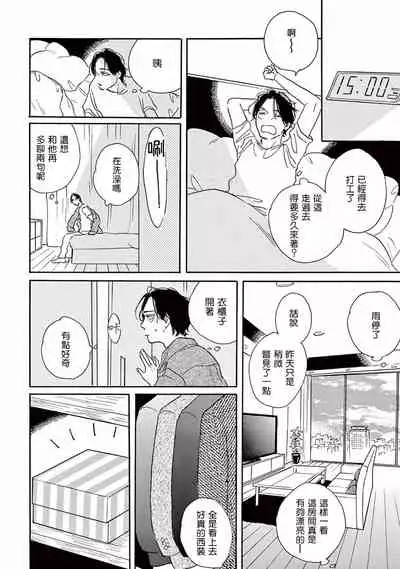 [Dayoo] Lonely Playground 1-2 [Chinese] [拾荒者汉化组] [Digital]