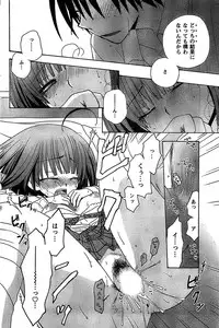 COMIC CanDoll 2009-01 Vol. 60