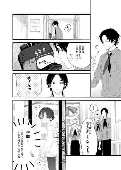 [S-Size (Shinachiku)] My Little Lover [Digital]