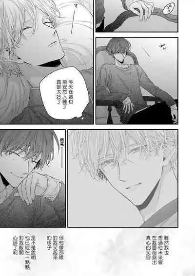 [Yoshio Akira] Shirayukihime ni Kuchizuke | 亲吻白雪姬 Ch. 1-10+番外1-2 [Chinese] [拾荒者汉化组] [Digital]