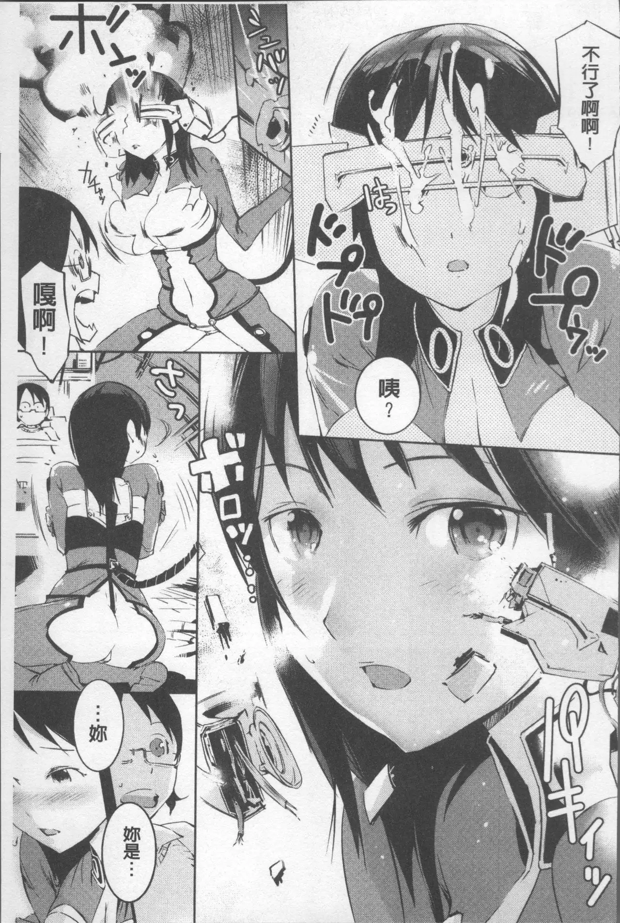 Afureru made Sosoide