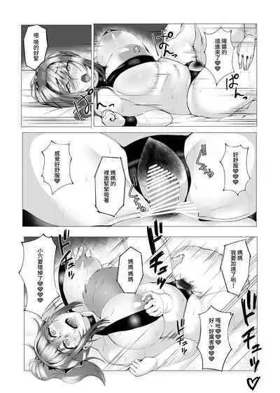 Hontou ni Mama de Yoi no