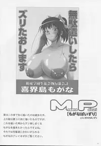 (C79) [SHi's Laboratory (Shingo)] MP [Medaka Paizuri / Mogana Paizuri] (Medaka Box)