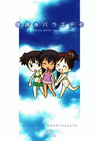 (C78) [SUKAPON-DO (Kagawa Tomonobu, Yano Takumi)] Houkago Variety (K-ON!)