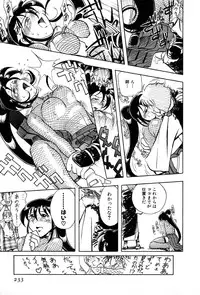 [Yumenozu] Nagareboshi Haruka Plus