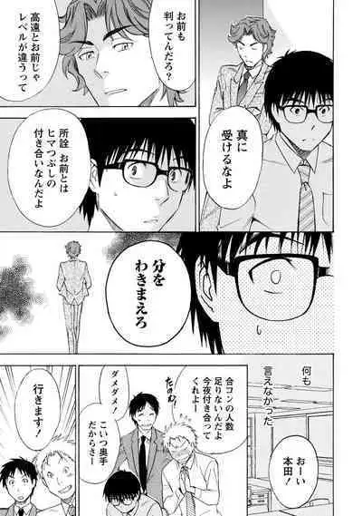 Iron'na Bijo to Yari Makuri! Tanabota Share House